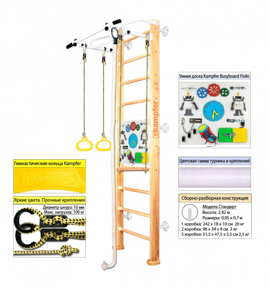 Шведская стенка Kampfer Helena Wall Busyboard (№1 натуральный Стандарт Бизиборд белый)