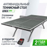 Антивандальный теннисный стол UNIX Line 14 mm SMC (Grey/Grey)